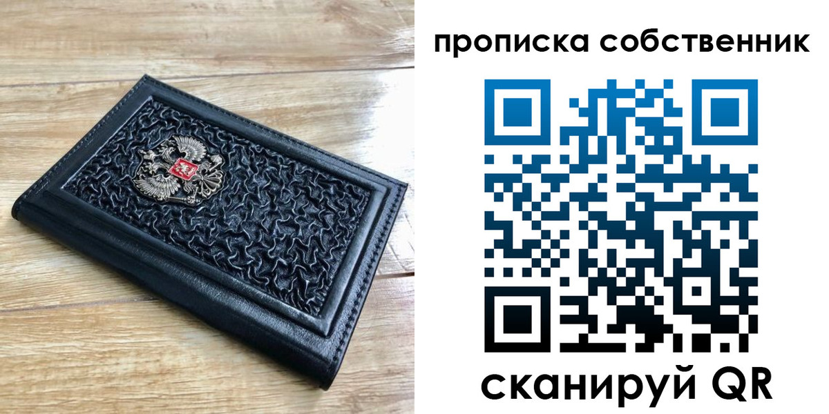 регистрация для школы в Протвино