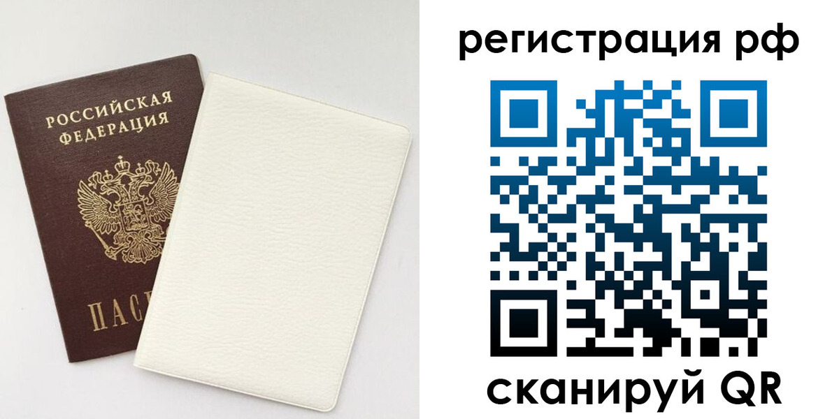 прописка от собственника в Протвино